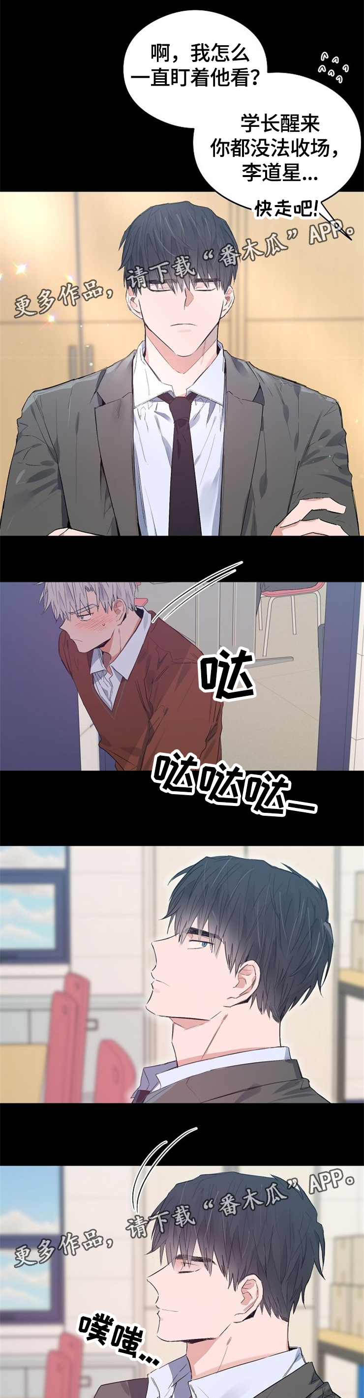 相同面积的圆和正方形周长哪个大漫画,第49章：记忆力真好4图