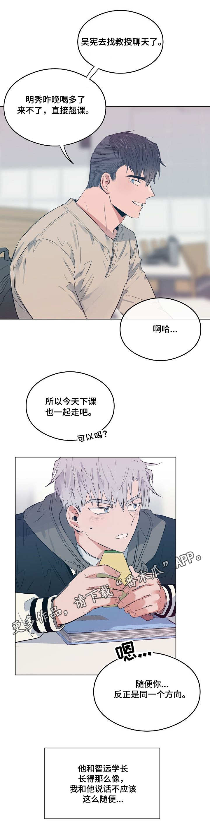 相同面积什么图形周长最小漫画,第19章：微妙的气氛1图