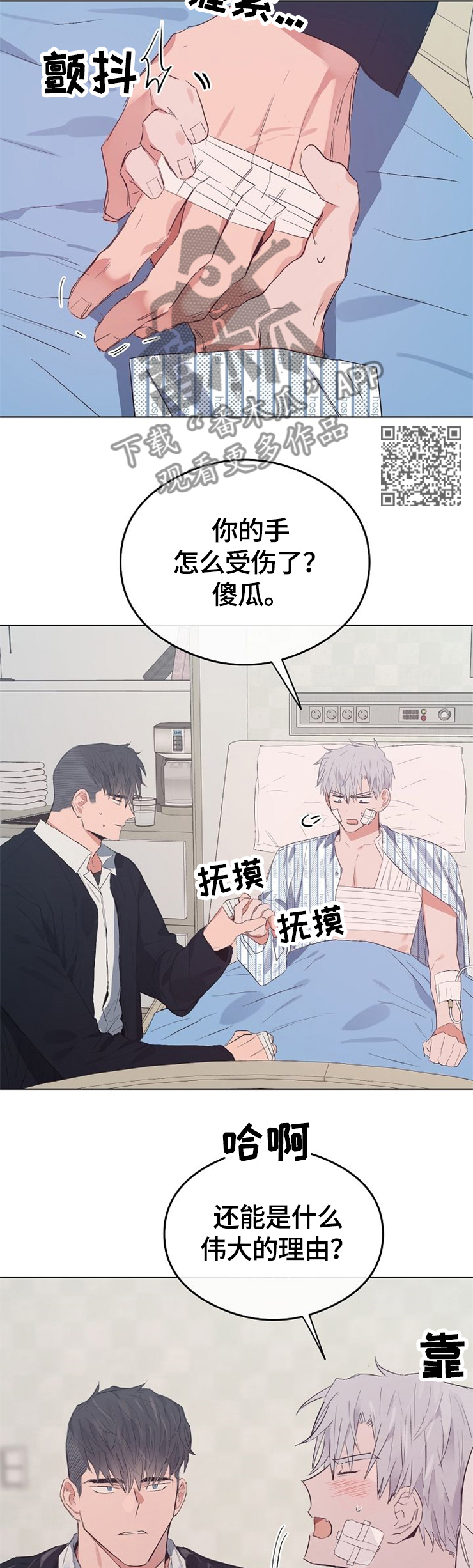 相同面容漫画,第63章：我喜欢你5图