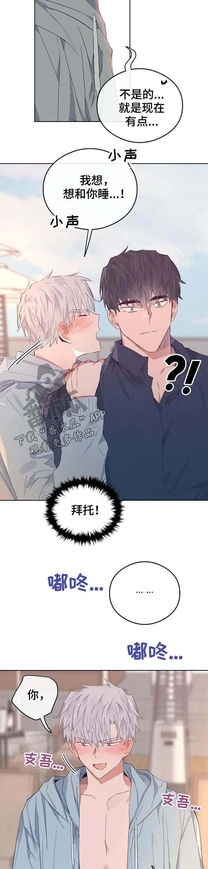 第75章：番外：误会4