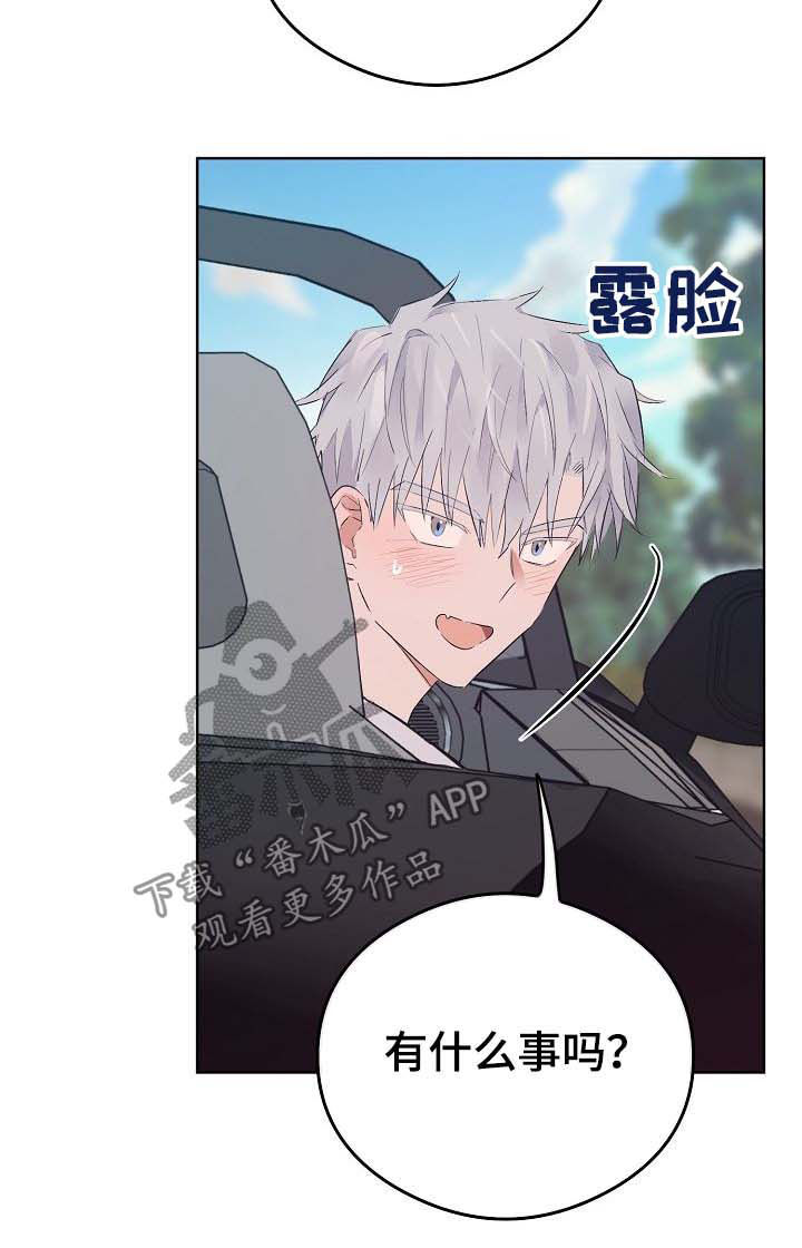 相同面容漫画,第74章：番外：度假5图