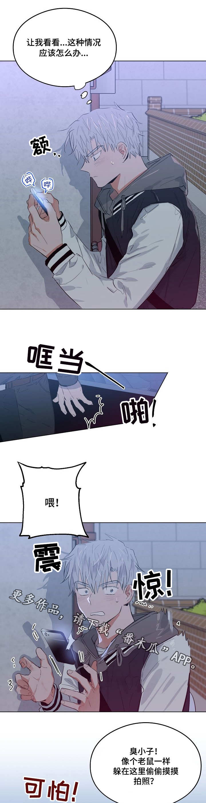 相同面容漫画,第20章：大哥1图