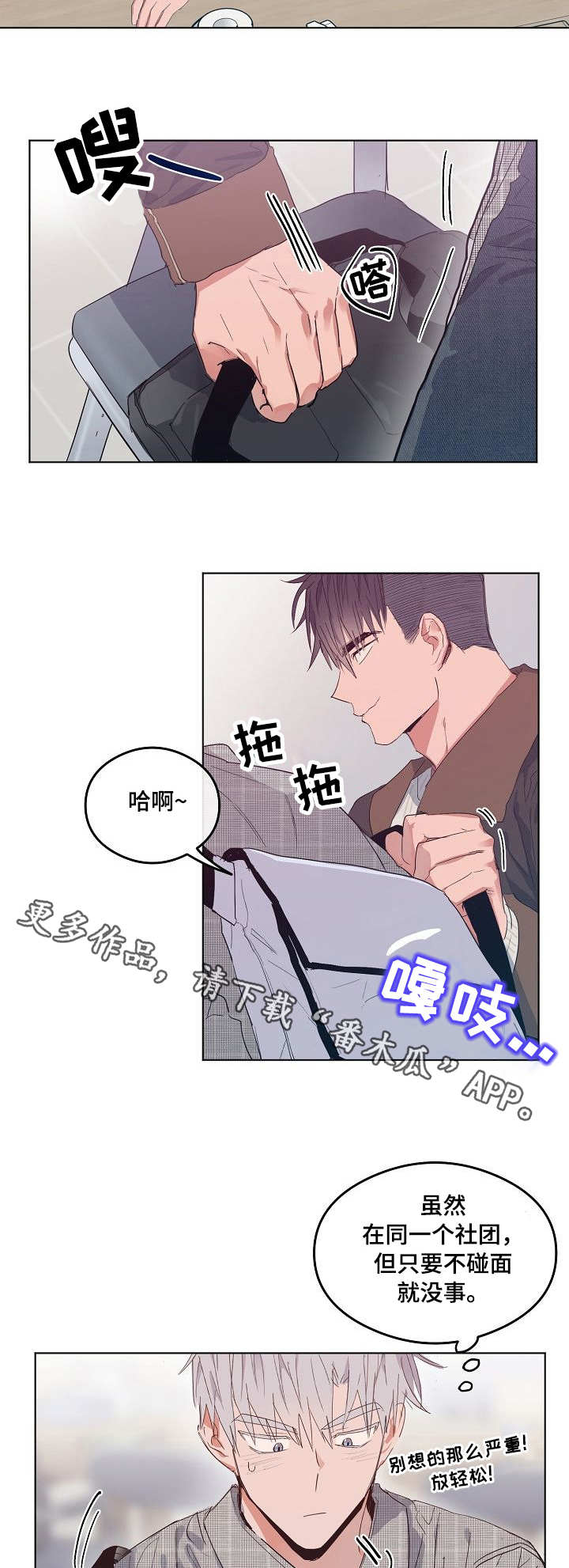 为啥人种的面容不相同漫画,第10章：阴魂不散4图