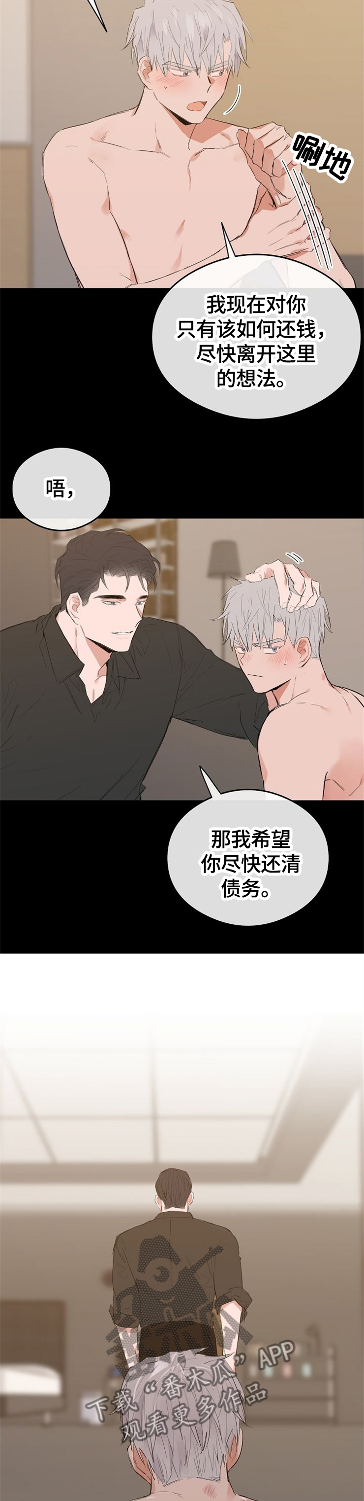 相同面容漫画,第53章：无人联络1图
