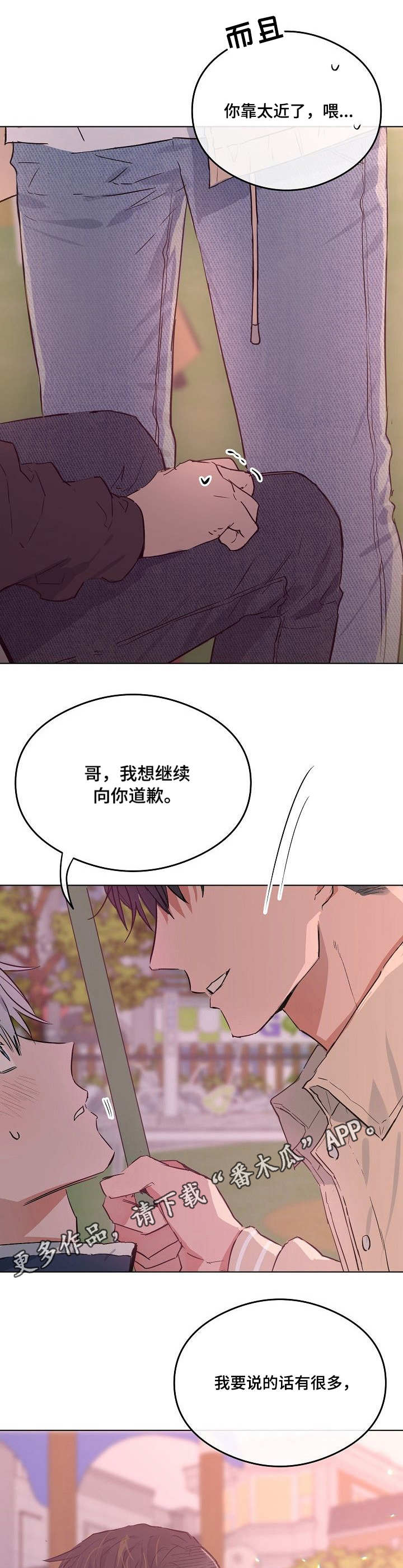 相同面板的显示器效果一样吗漫画,第27章：自投罗网4图