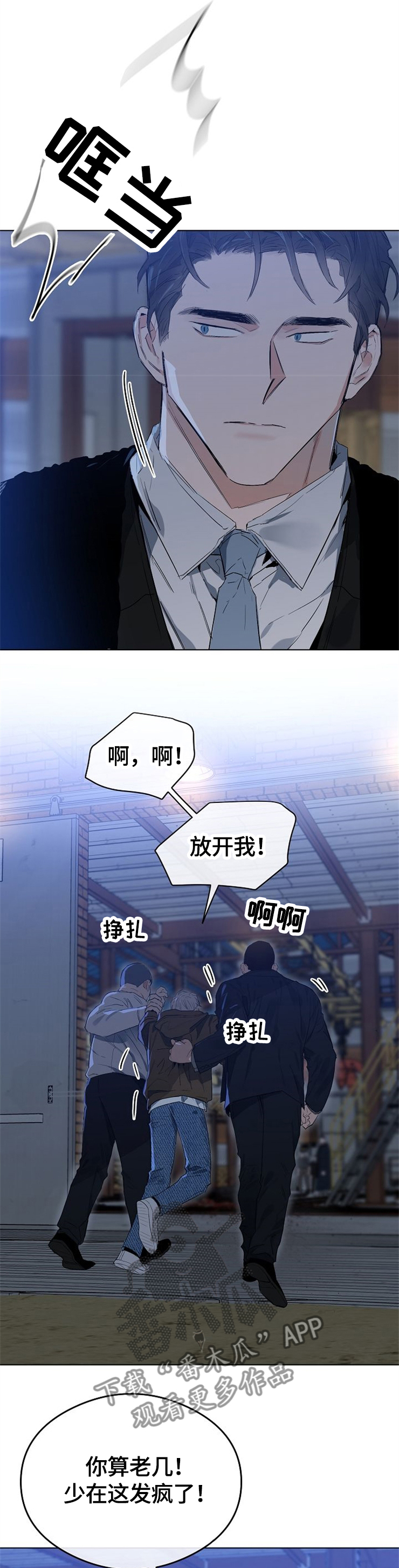 相同面容漫画,第60章：安静的生活1图