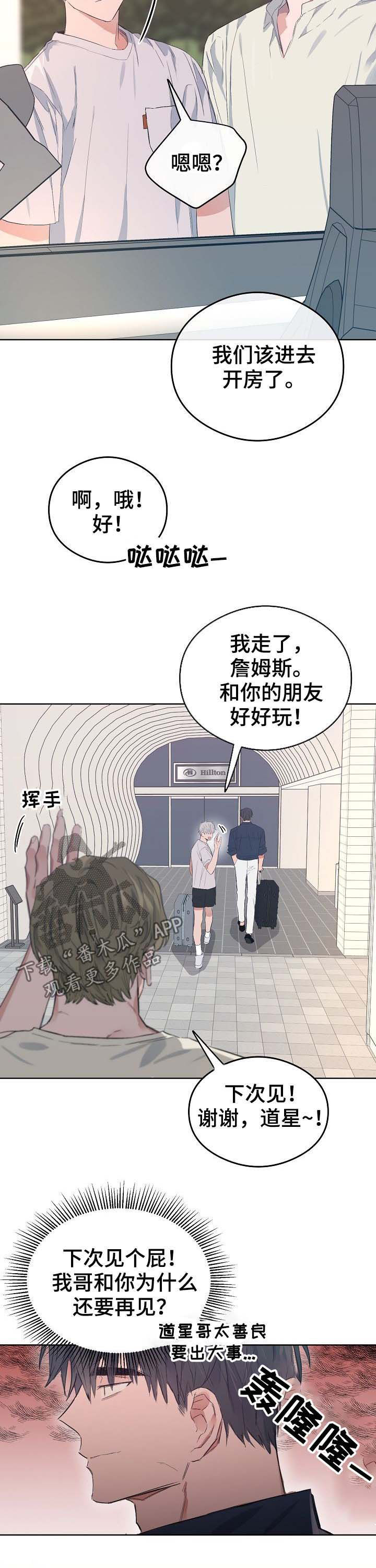 相同面相性格也会相同吗漫画,第74章：番外：度假3图