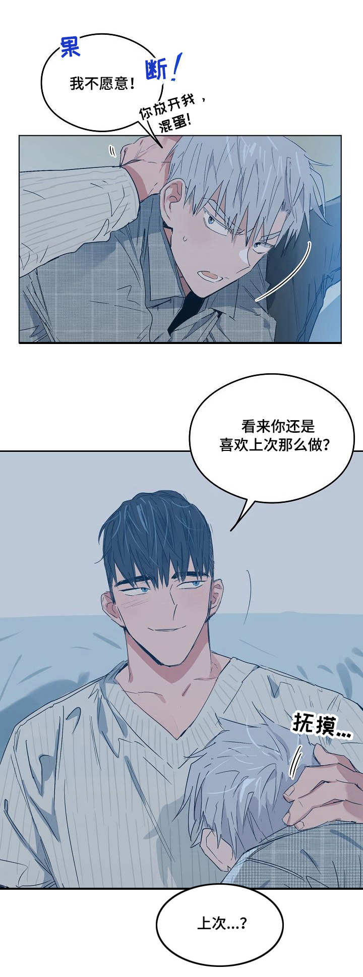 相同面相性格也会相同吗漫画,第12章：道歉4图