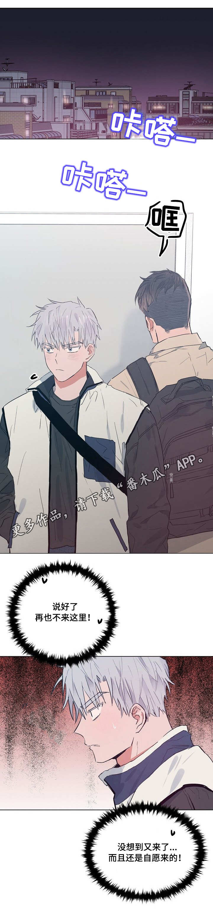 相同面积的圆和正方形周长哪个大漫画,第27章：自投罗网1图