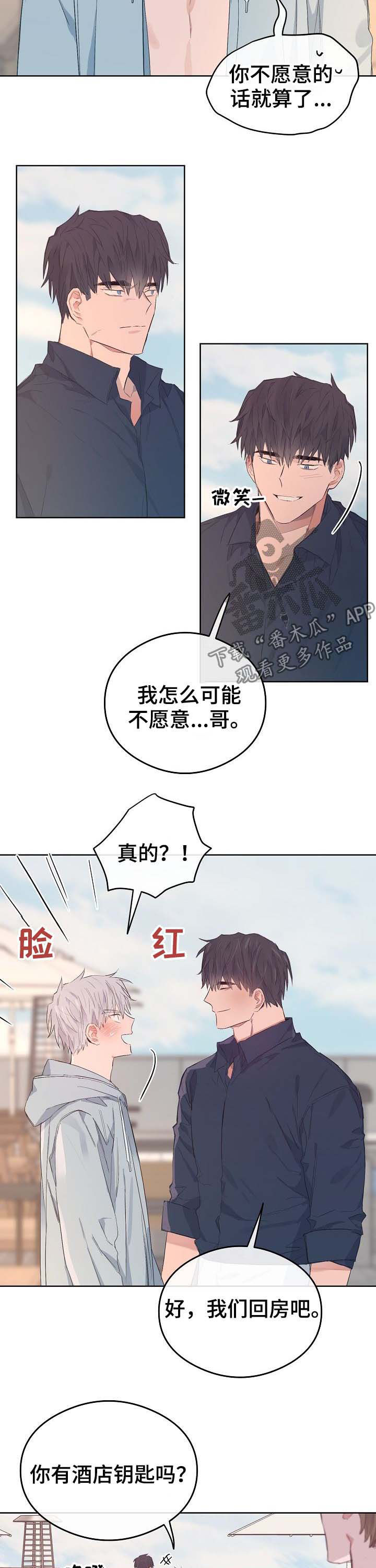相同面容漫画,第75章：番外：误会1图