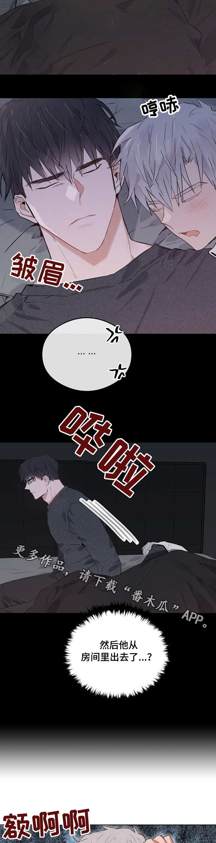 相同面容漫画,第39章：寄人篱下3图