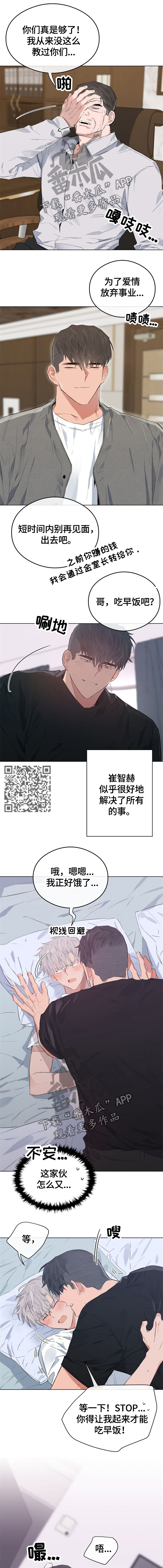 相同面容漫画,第68章：你能来我很开心3图