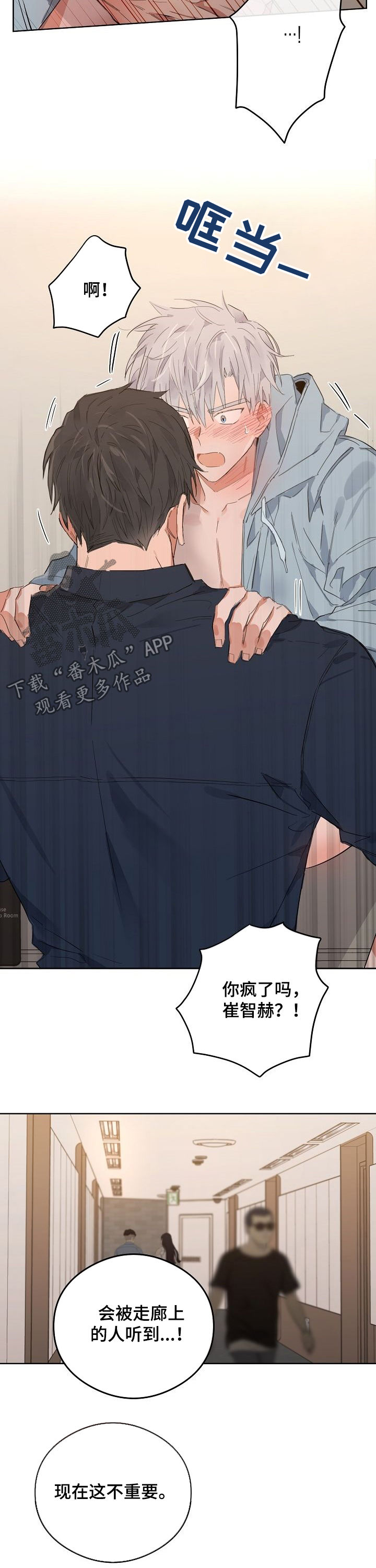 相同面板的显示器效果一样吗漫画,第76章：番外：吃醋3图