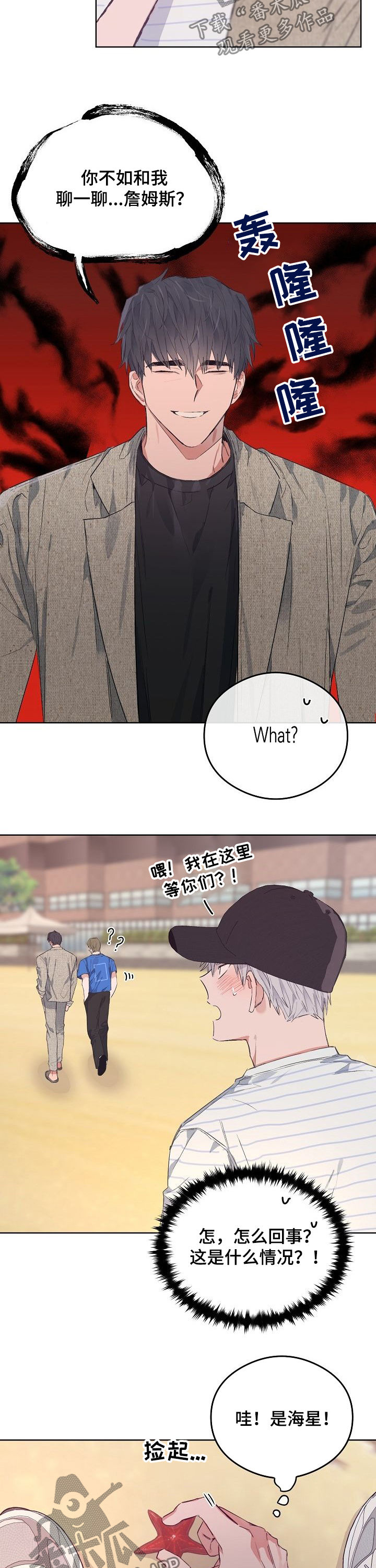 相同面容漫画,第77章：番外：解决（完结）4图