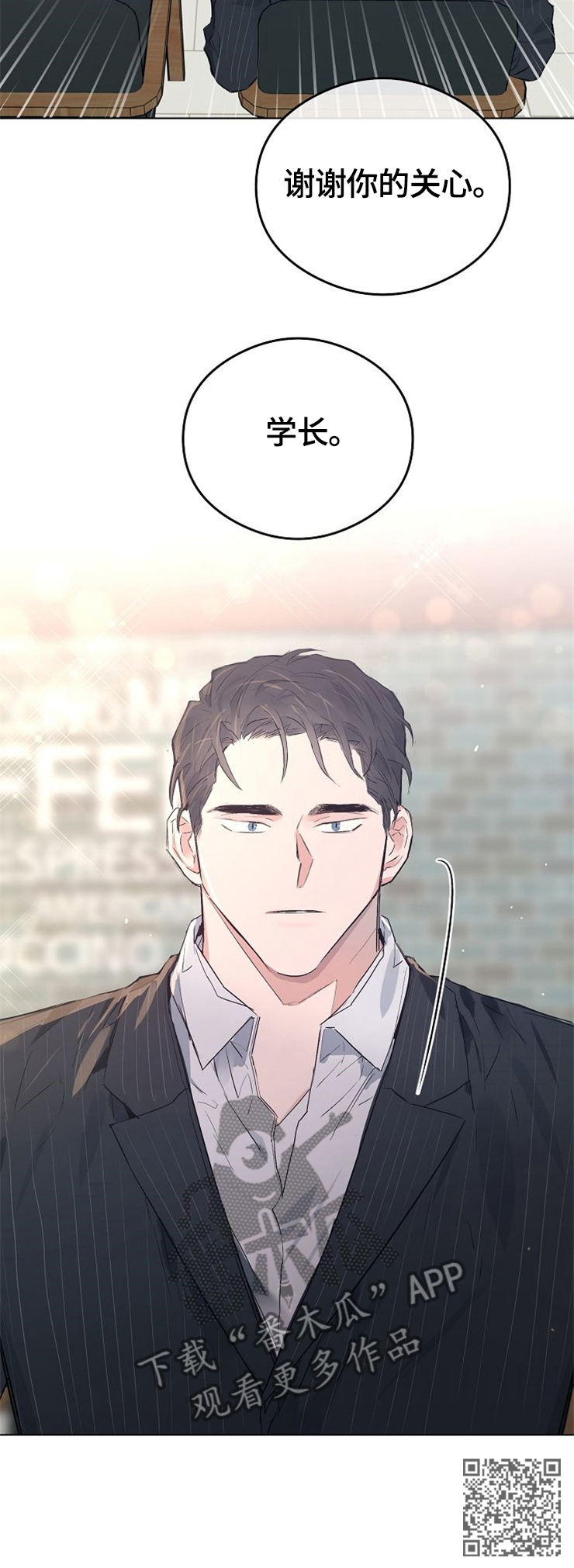 第66章：谢谢你的关心3