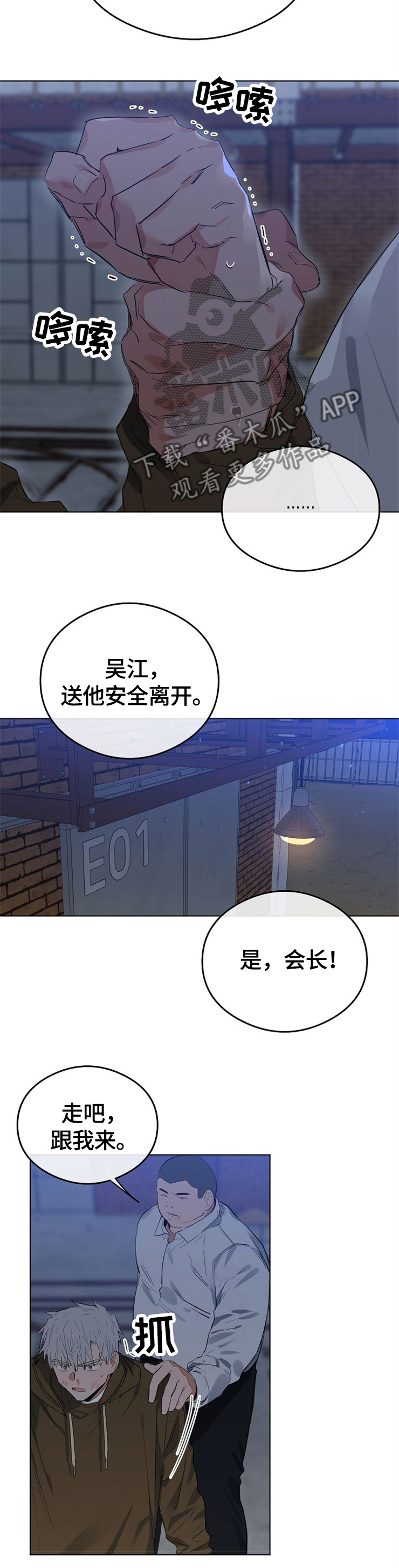 相同面容漫画,第60章：安静的生活4图