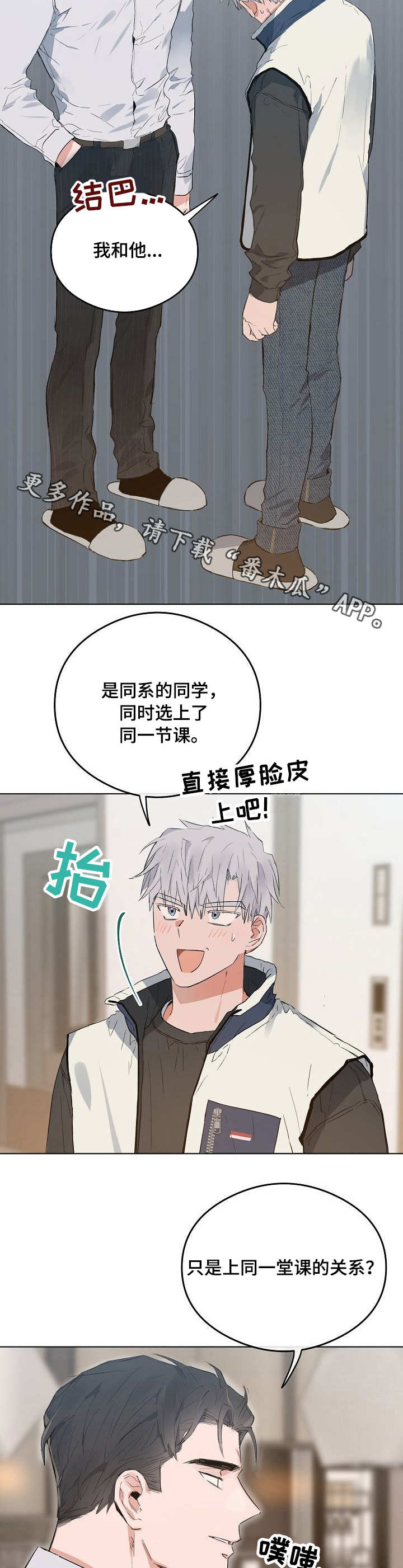 相同面板的显示器效果一样吗漫画,第36章：关系1图