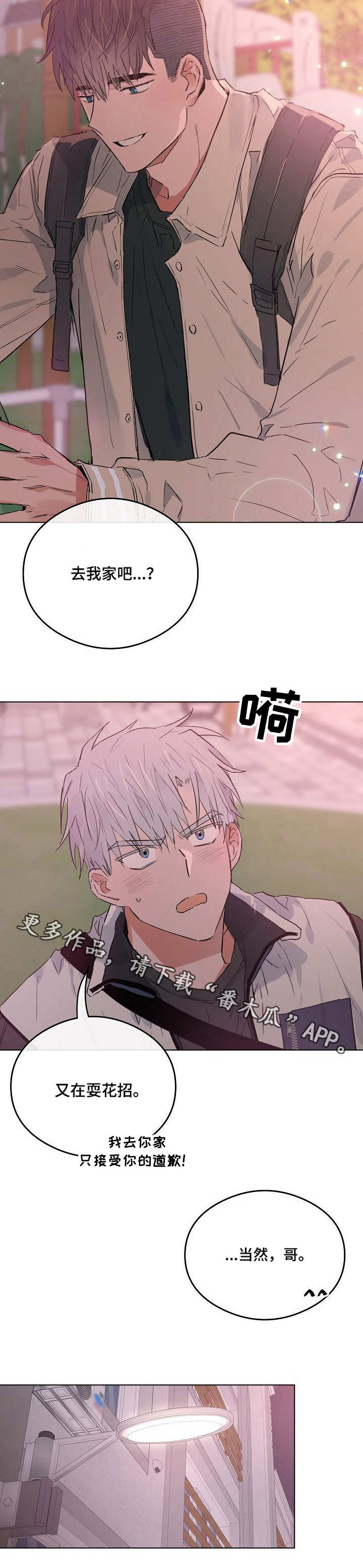 相同面板的显示器效果一样吗漫画,第27章：自投罗网5图