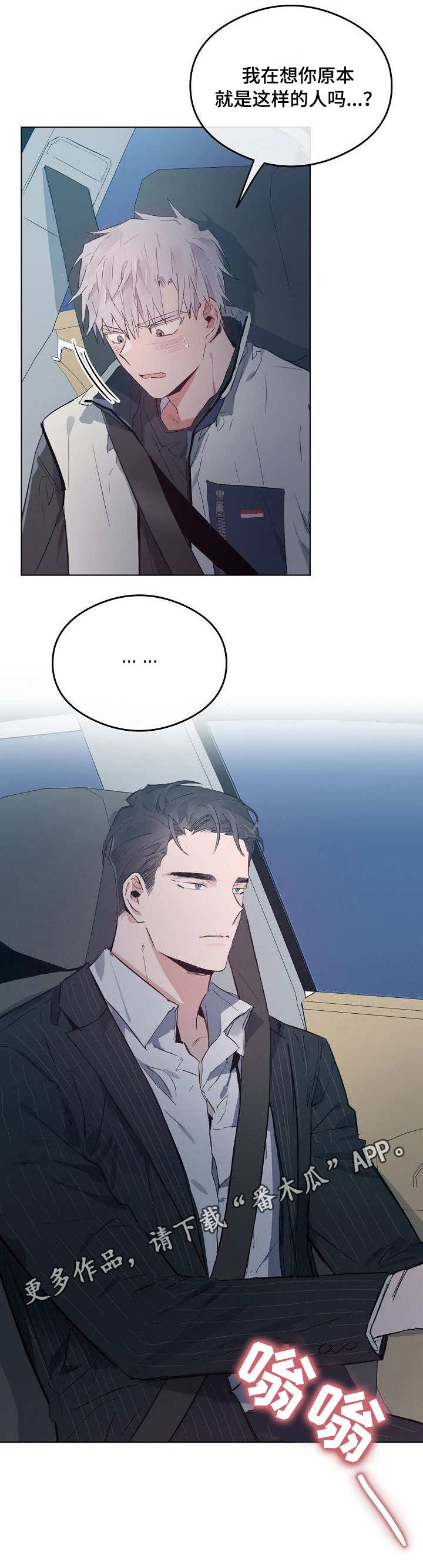 相同面积不同功率的冷风机耗电量漫画,第32章：危险处境2图