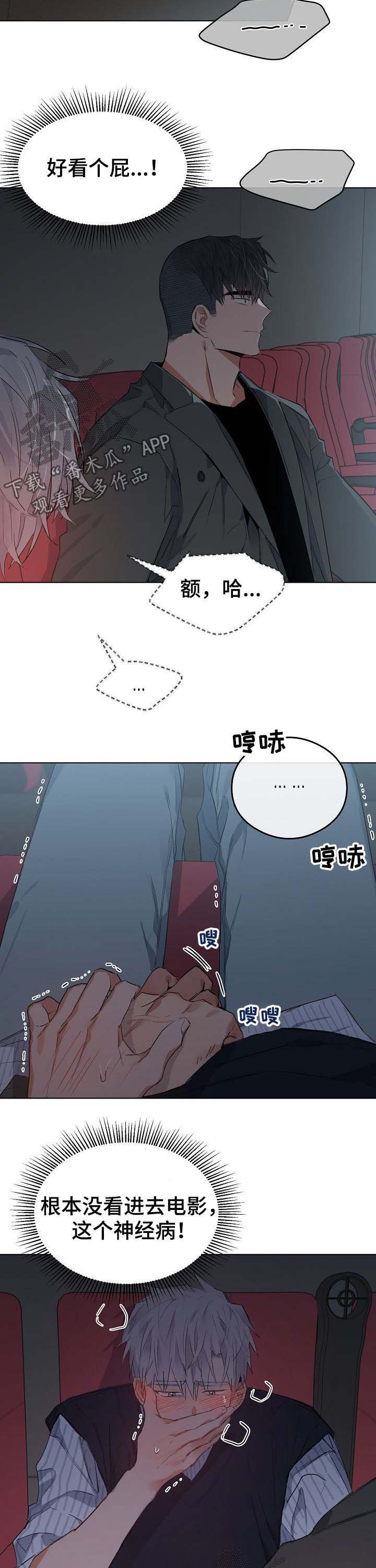 第72章：看电影2