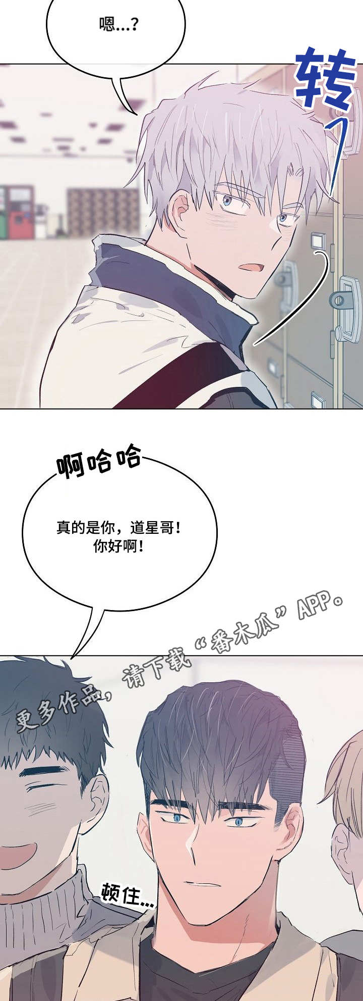 相同面容漫画,第25章：不得劲1图