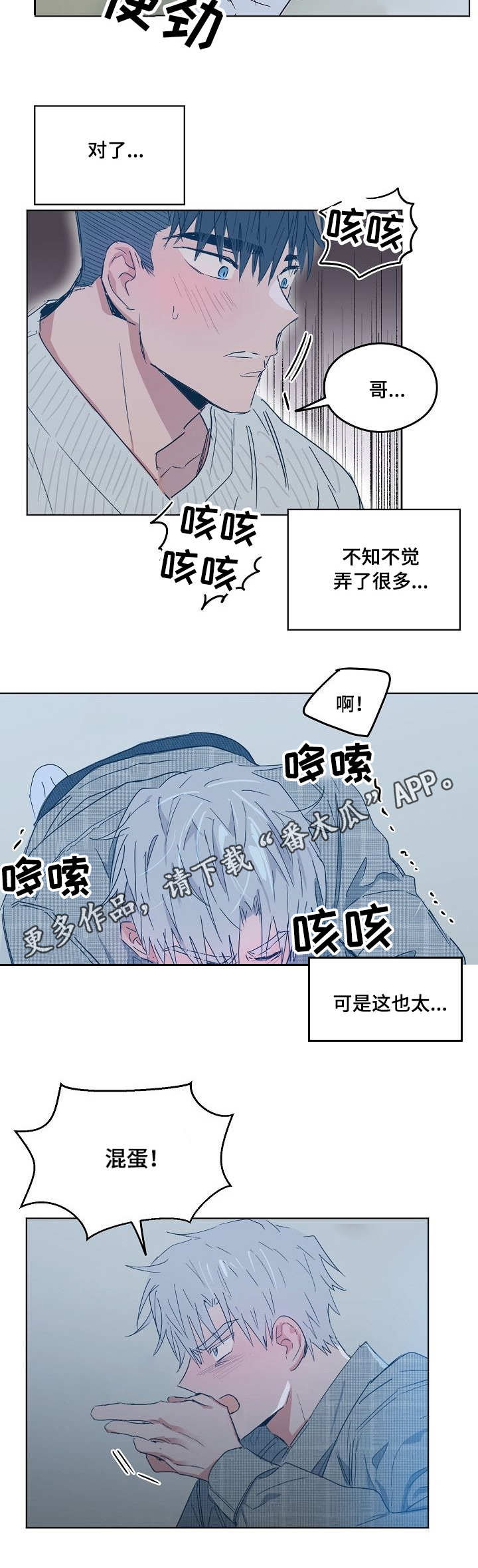 相同项目数据求和漫画,第12章：道歉3图