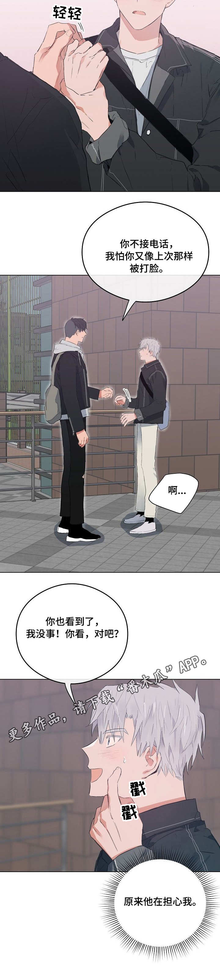 相同面板的显示器效果一样吗漫画,第42章：担心1图