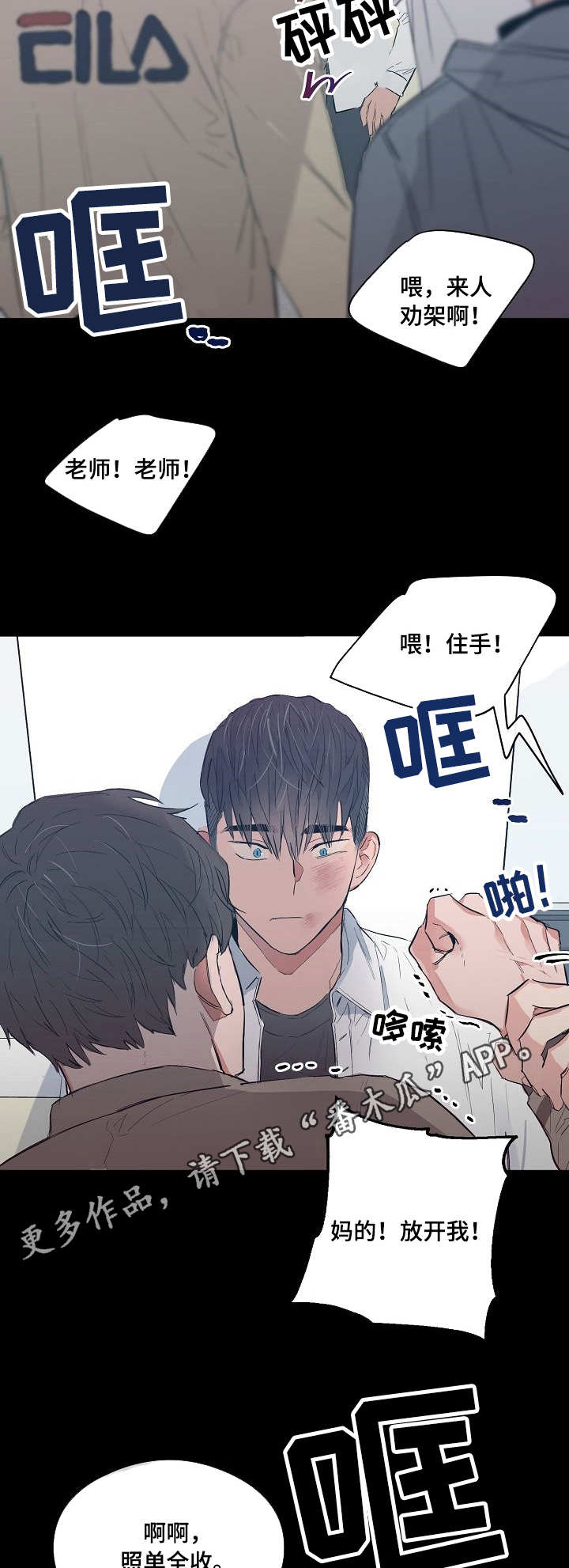 相同面容漫画,第22章：人上之人1图