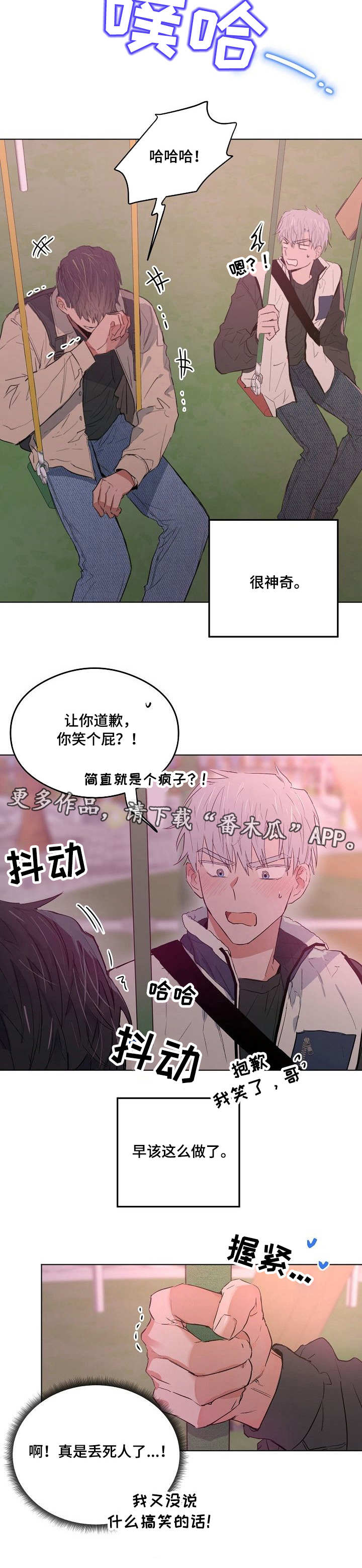 相同面值的硬币重量一样吗漫画,第26章：解释5图