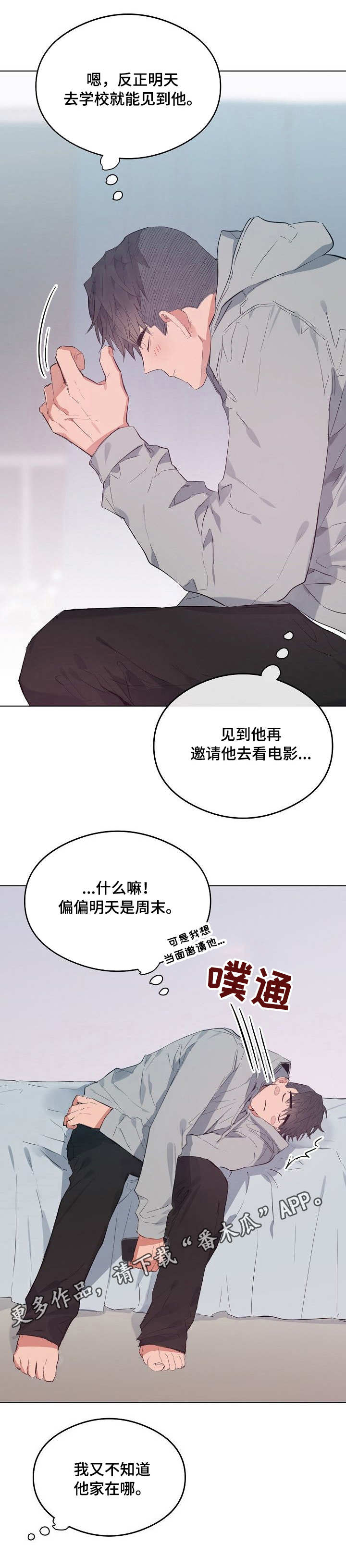 相同面板的显示器效果一样吗漫画,第36章：关系5图