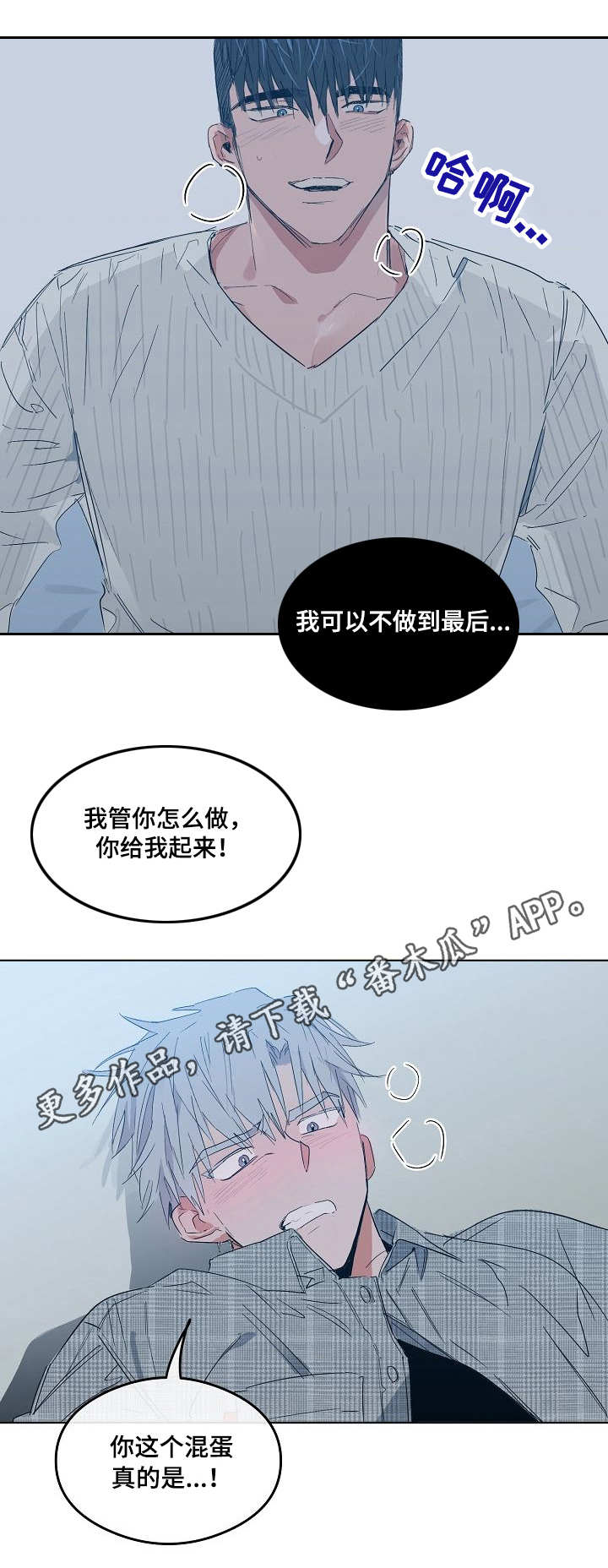 相同项目数据求和漫画,第12章：道歉5图