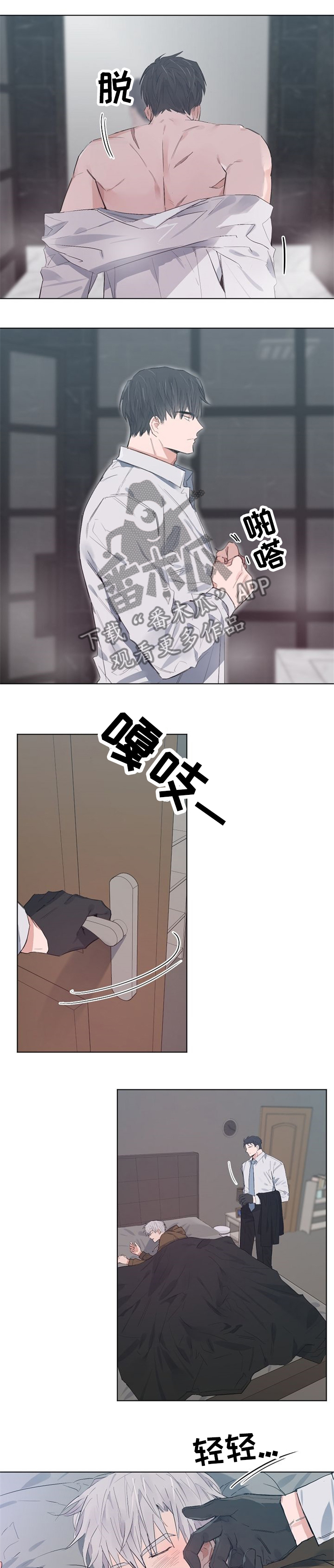 相同偏旁的词漫画,第52章：亲自偿还1图