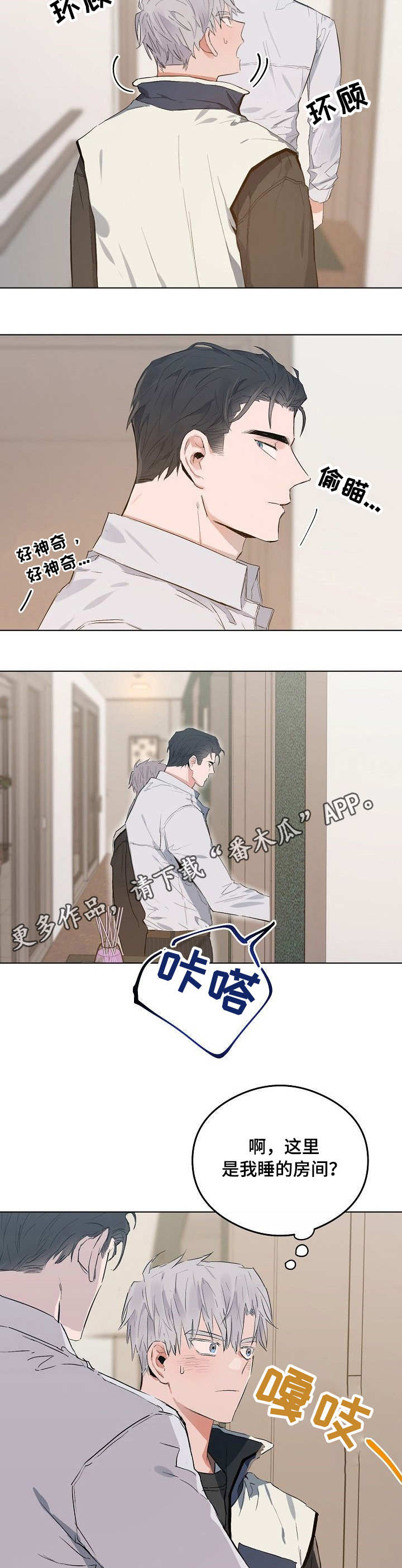 第37章：我的房间2