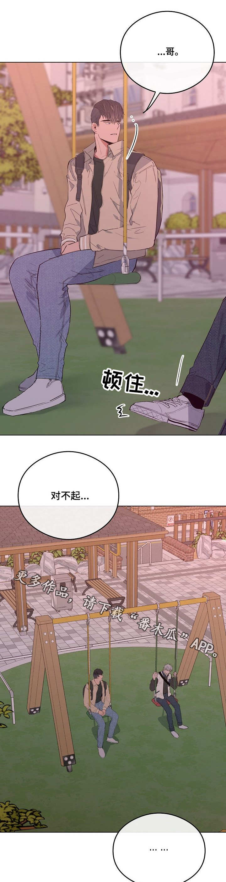 相同面容漫画,第26章：解释3图