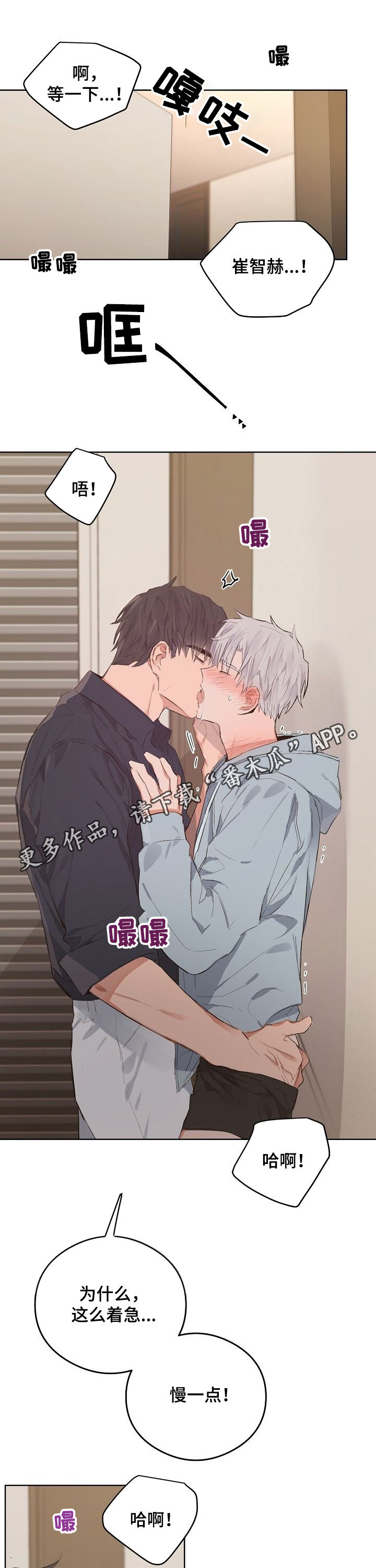 相同面板的显示器效果一样吗漫画,第76章：番外：吃醋1图