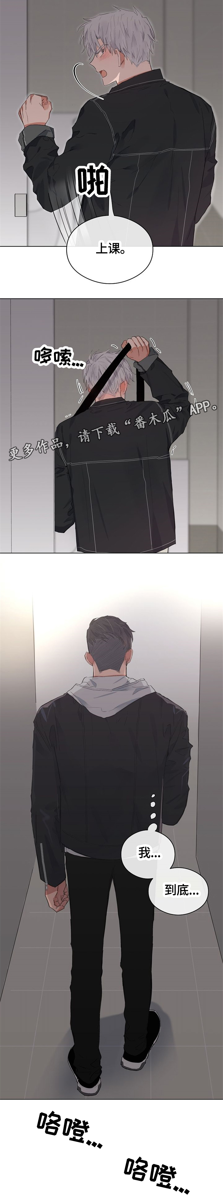 相同的英语漫画,第46章：生气4图