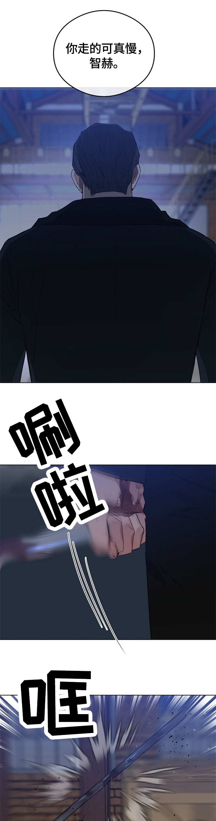 相同面容漫画,第58章：忍无可忍3图