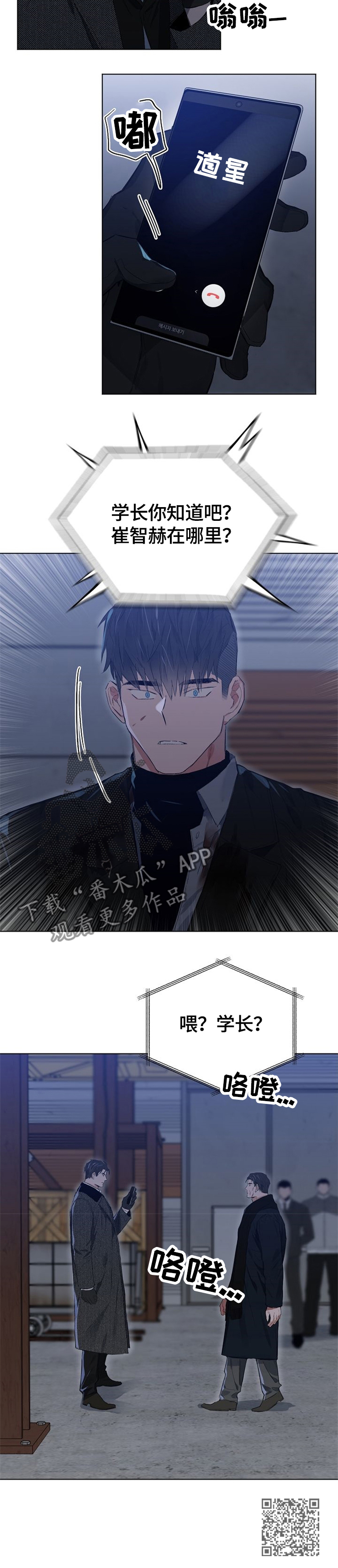 第57章：打错的电话3