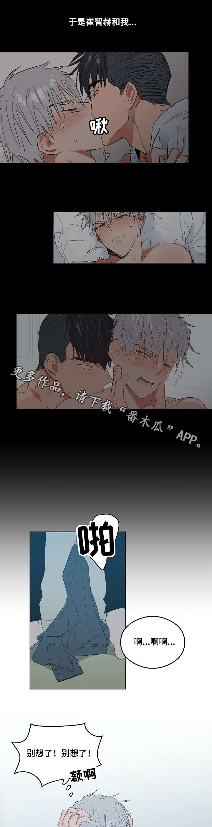 相同面相性格也会相同吗漫画,第7章：逃避现实2图