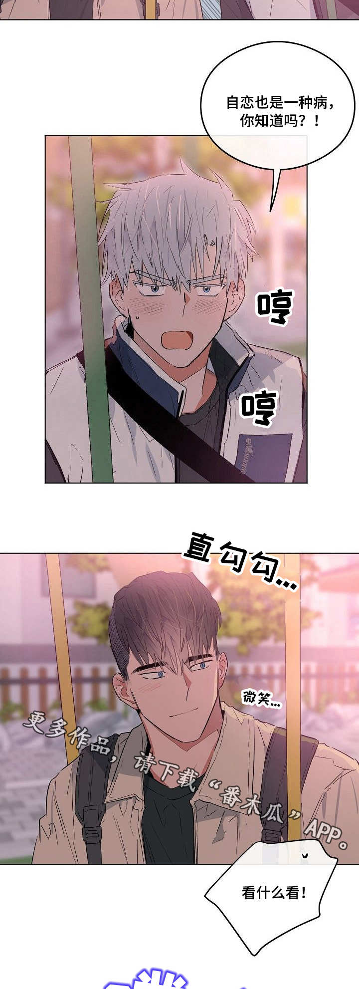 相同面值的硬币重量一样吗漫画,第26章：解释4图