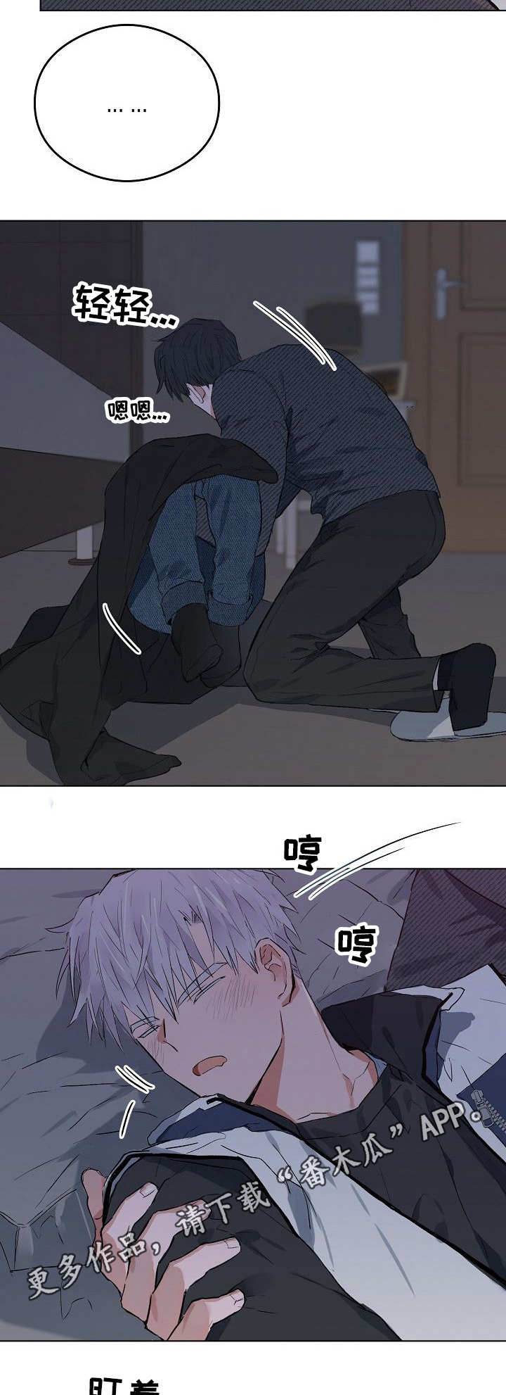 相同面容漫画,第38章：学长的床1图