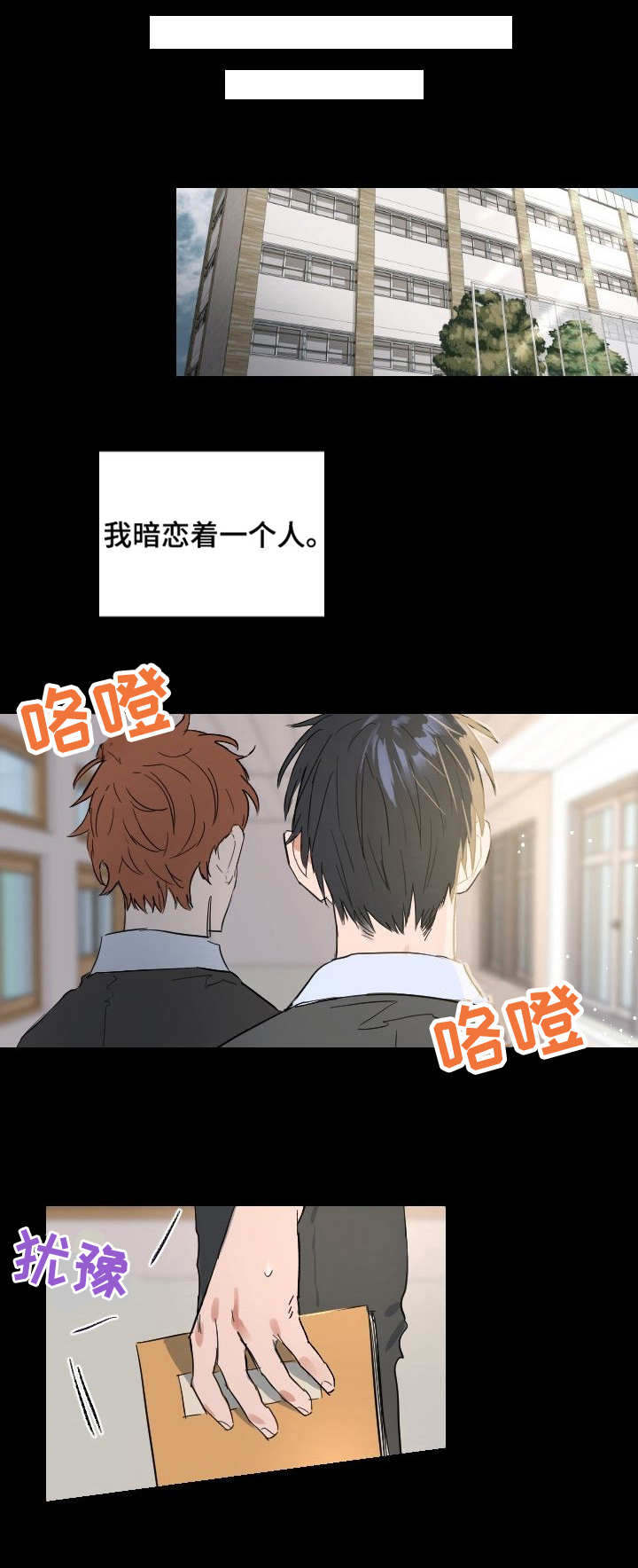 第1章：自食其果1