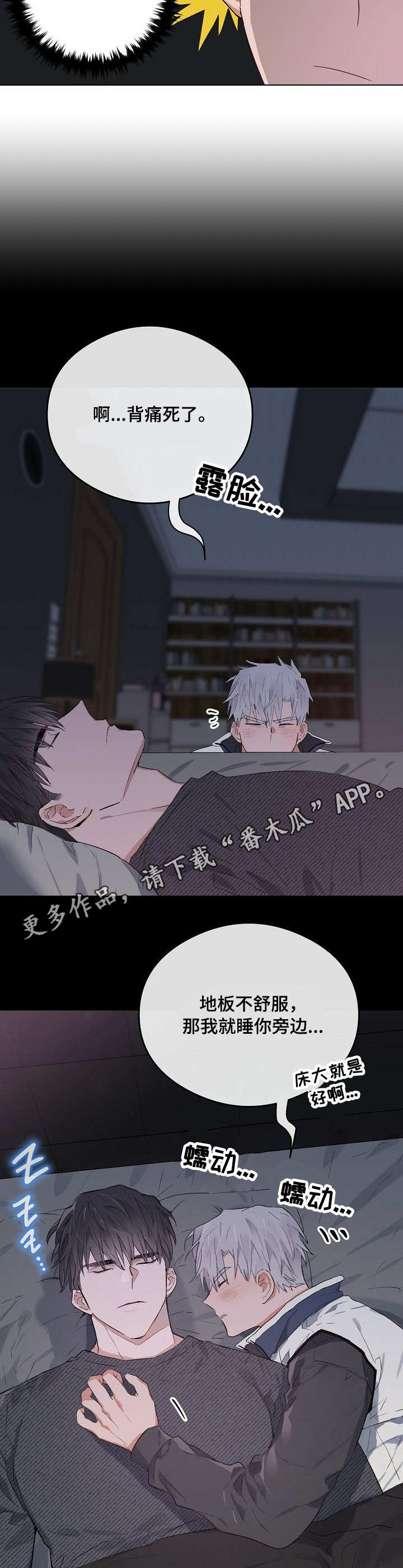 相同面容漫画,第39章：寄人篱下2图