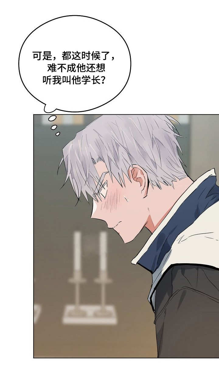 相同面容漫画,第34章：不管了1图