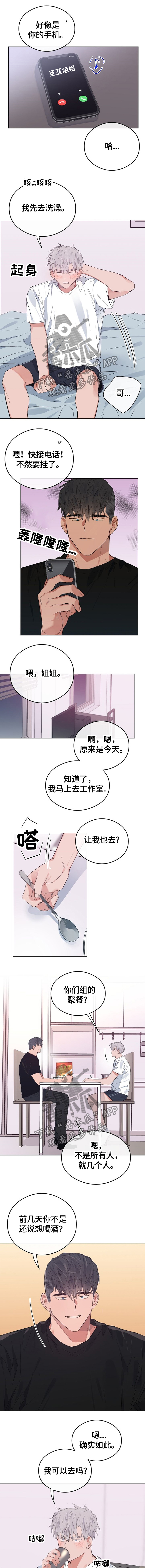 相同面容漫画,第68章：你能来我很开心5图
