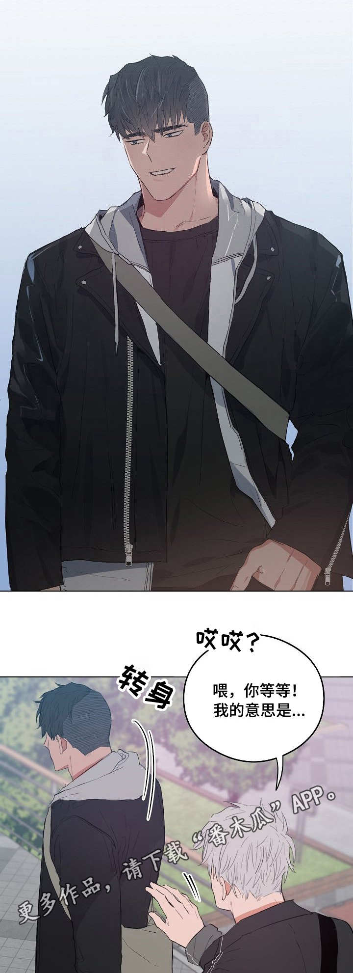 相同面容漫画,第43章：间隙2图