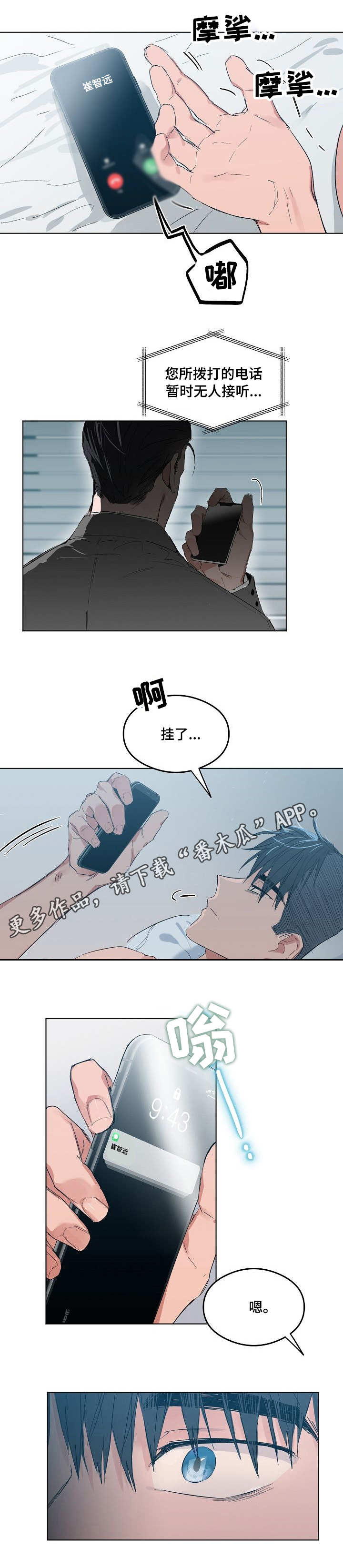 相同面相性格也会相同吗漫画,第7章：逃避现实5图
