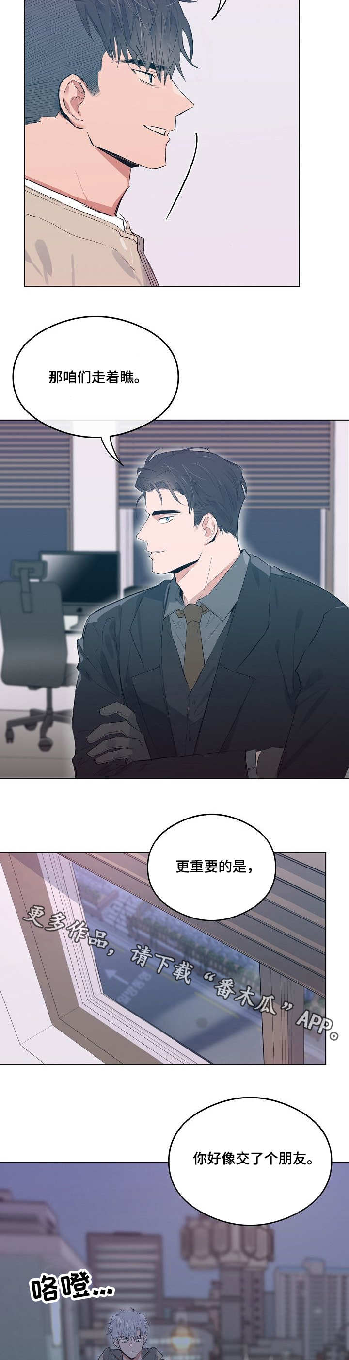 相同面积的圆和正方形周长哪个大漫画,第21章：继承人5图