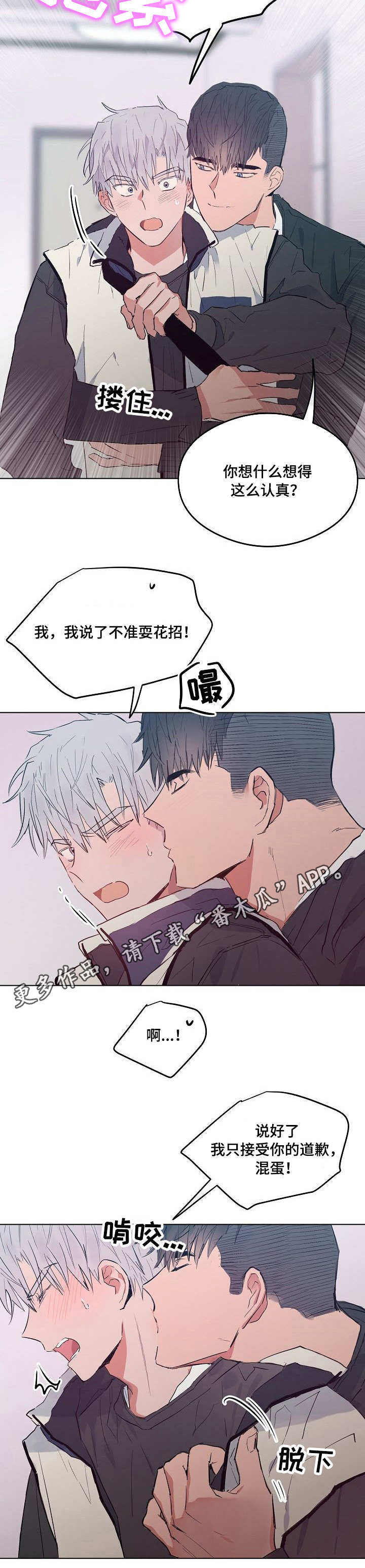 相同面积的圆和正方形周长哪个大漫画,第27章：自投罗网3图