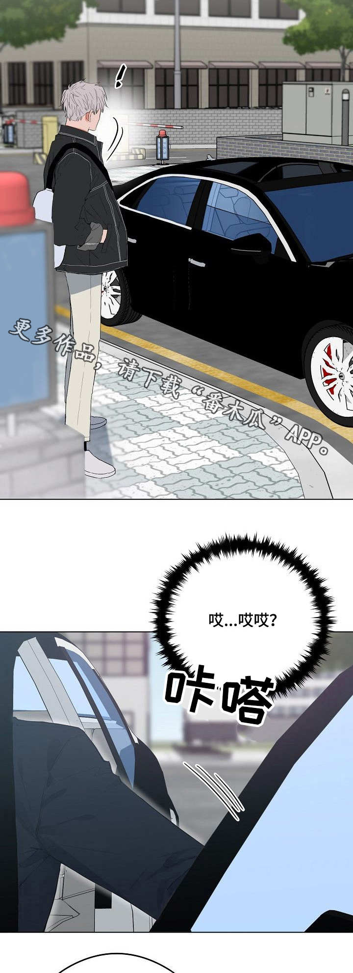 相同面相性格也会相同吗漫画,第41章：接送3图